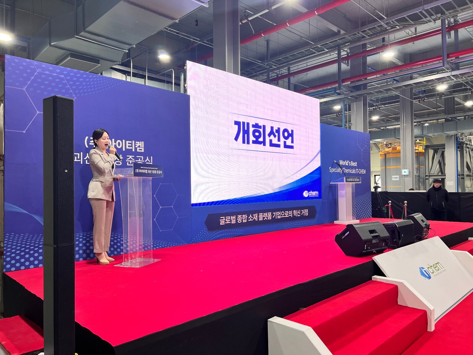 준공식 대행 절차 한눈에 보...