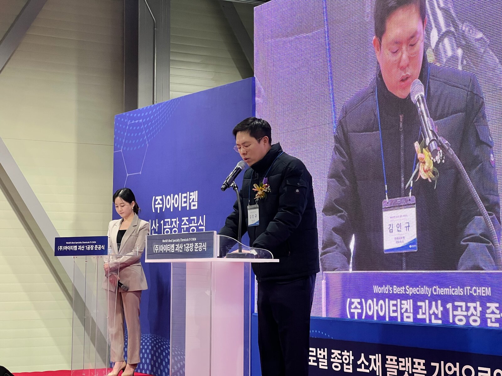 준공식 준공식 축사와 LED 무대 배경