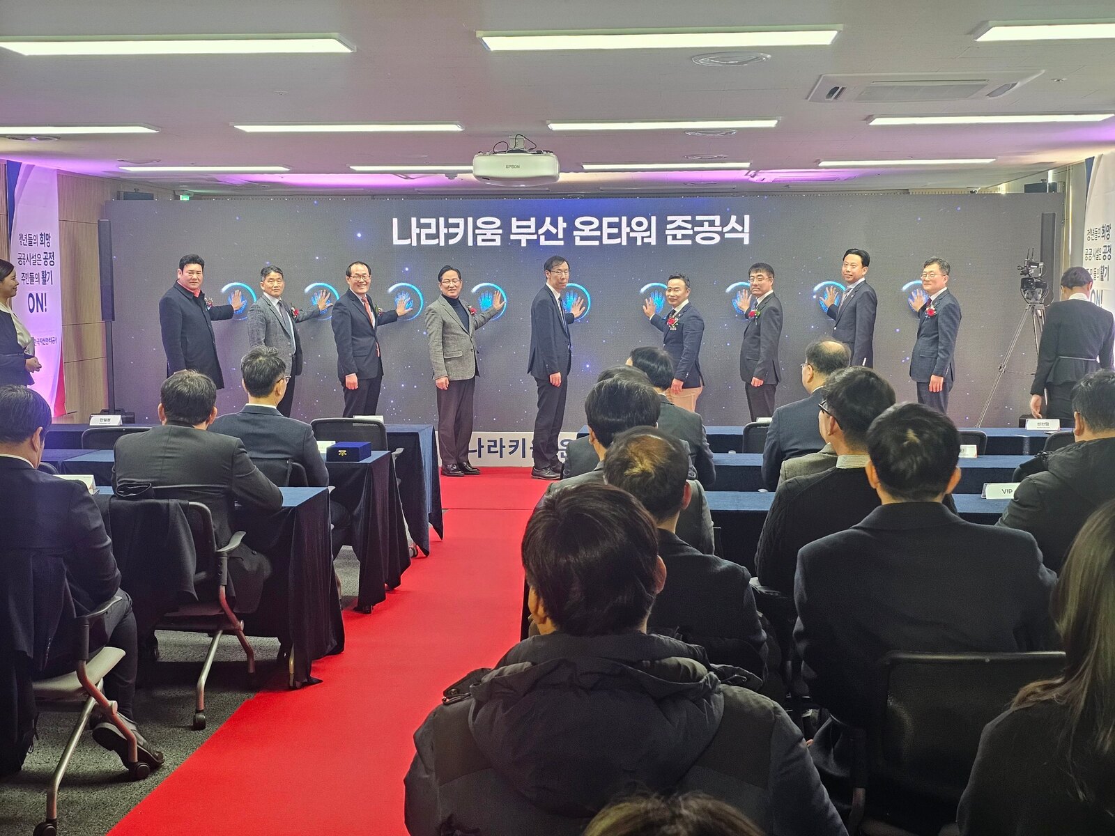 준공식 행사 현장 무대와 좌석 세팅