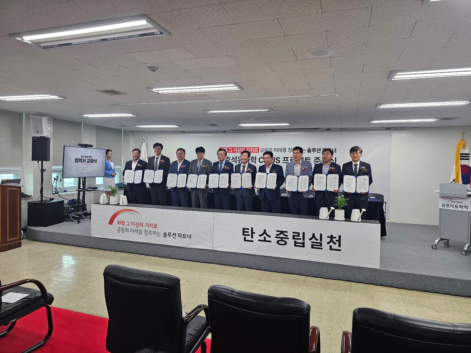 준공식 준공식 기념 퍼포먼스와 단체 촬영