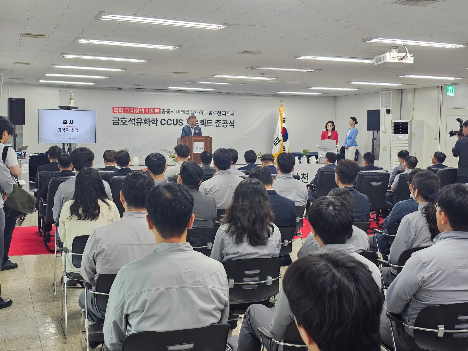 준공식 임직원이 참석한 공장 준공식