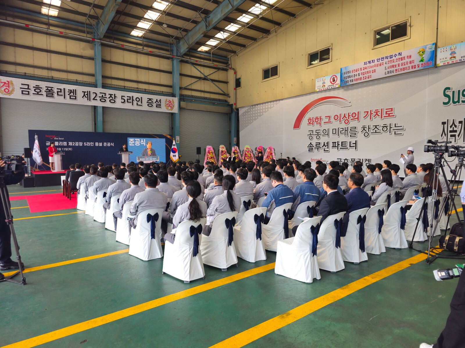 준공식 준공식 객석 정렬과 무대 세팅