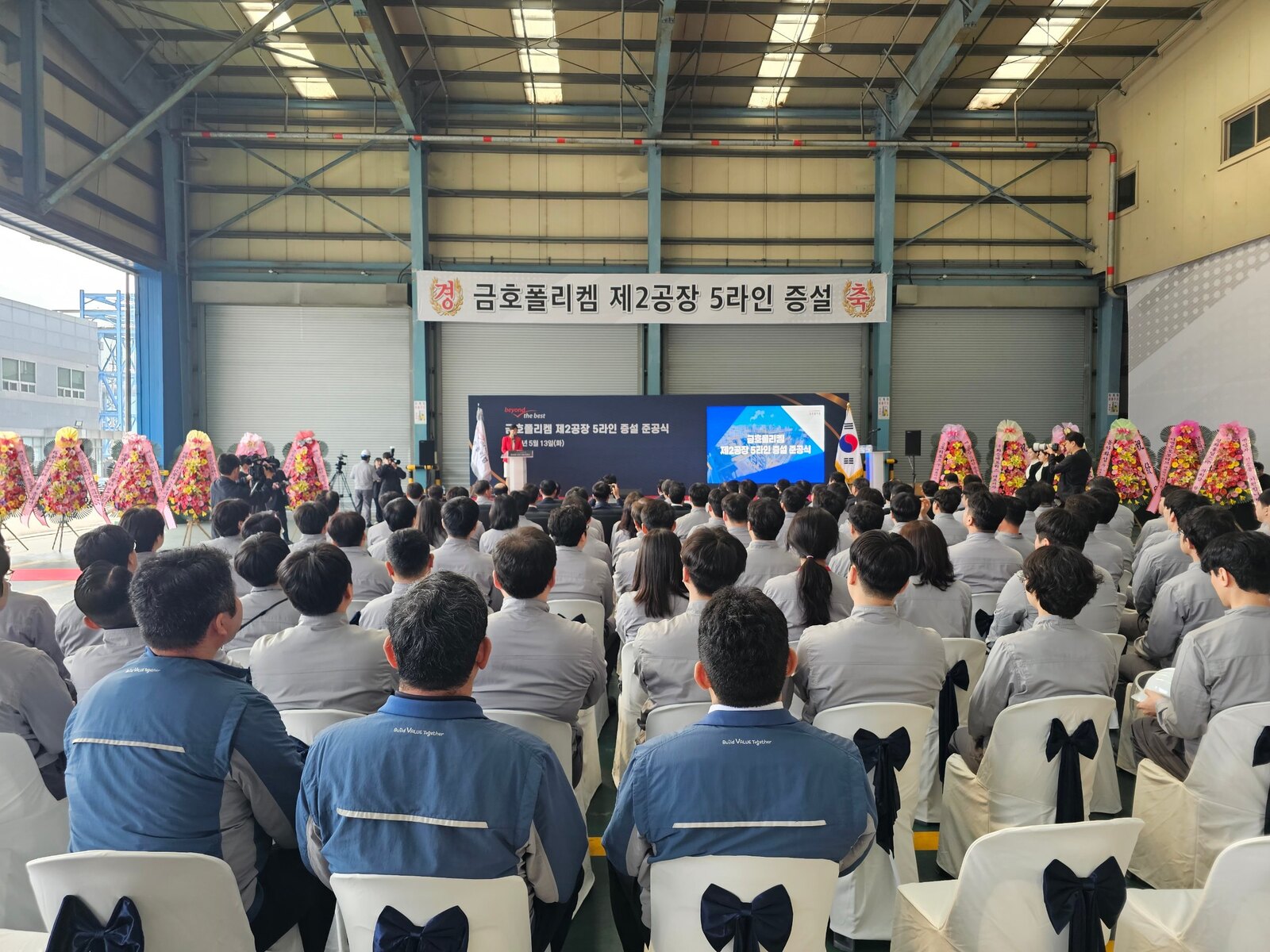 준공식 객석에서 본 준공식 무대와 축하 화환